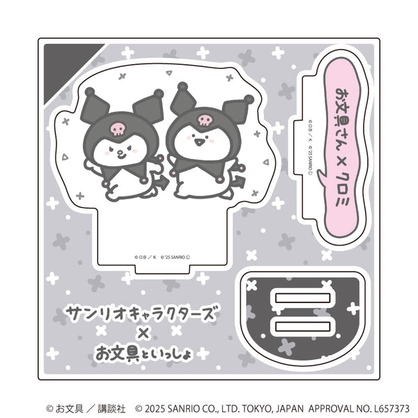 『お文具といっしょ×サンリオキャラクターズ』アクリルスタンドプレート04/お文具さん×クロミ(コラボイラスト)